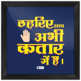 Aap Kataar Mein Hein Wall Art