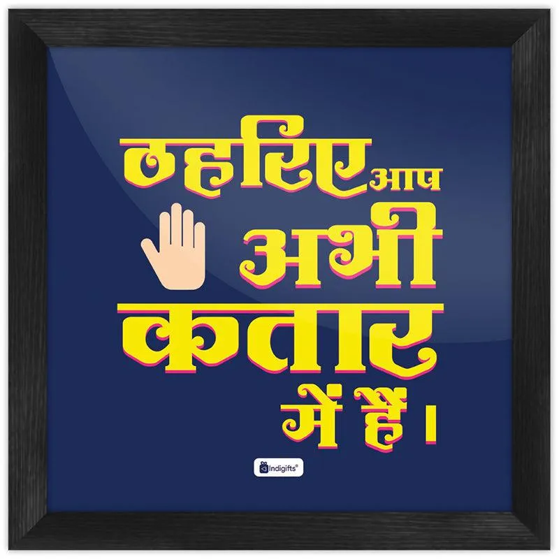 Aap Kataar Mein Hein Wall Art