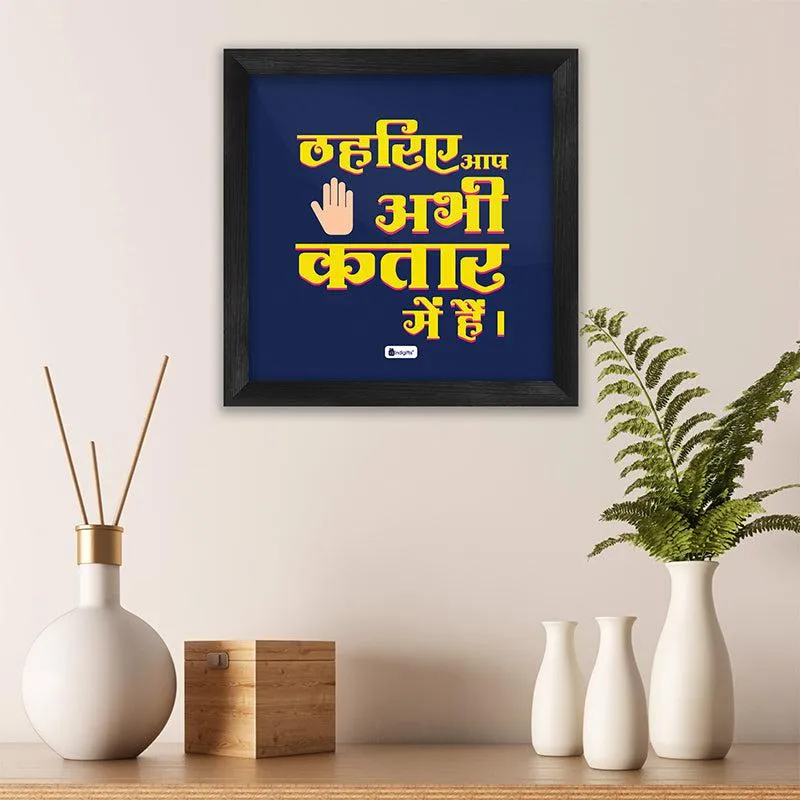 Aap Kataar Mein Hein Wall Art
