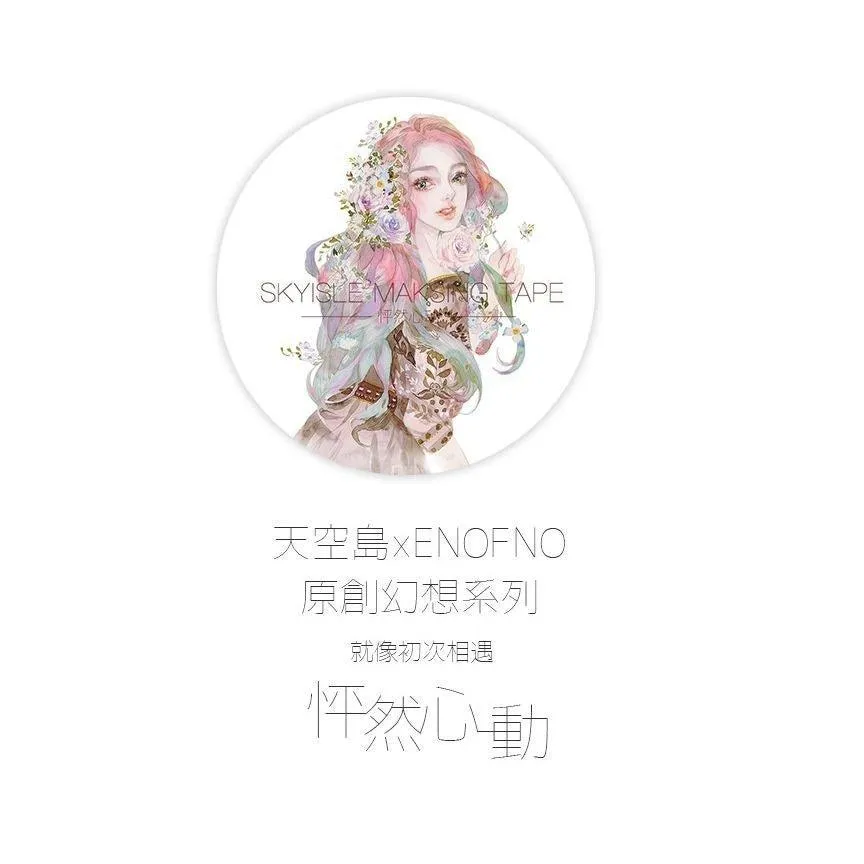 Ancient Fantasy Ink Painting Characters Landscape Heartbeat Series Decorative Handbook Decorative Tape Washi Tape Paper Tape NP-HTEQF-004